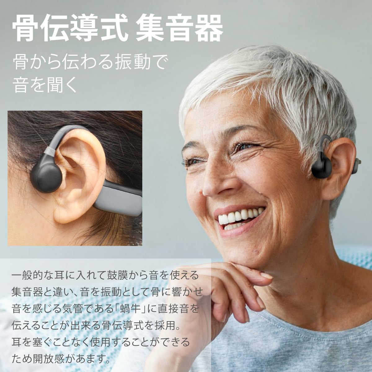 Amazon.co.jp: JTT Online 骨伝導 集音器 日本企業 ワイヤレス 福耳